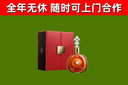 威信回收路易十三