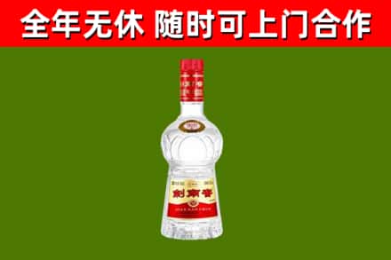 威信回收剑南春