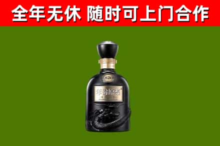 威信回收古井贡酒