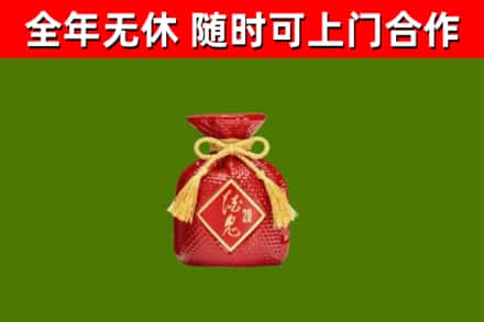 威信烟酒回收酒鬼酒.jpg