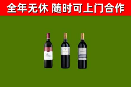 威信烟酒回收拉菲红酒.jpg