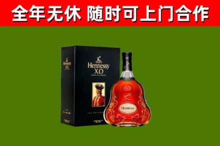 威信烟酒回收轩尼诗XO.jpg