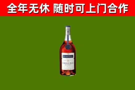 威信烟酒回收马爹利蓝带洋酒.jpg