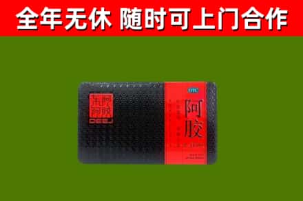 威信烟酒回收阿胶.jpg