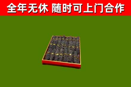 威信烟酒回收海参.jpg