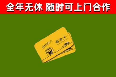 威信烟酒回收购物卡.jpg